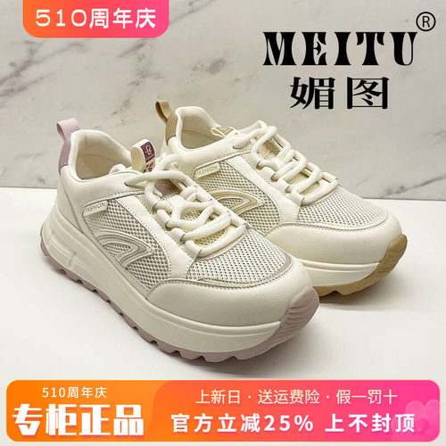 正品媚图/MEITU女鞋2026春季新款舒适平底休闲鞋单鞋MRL65121