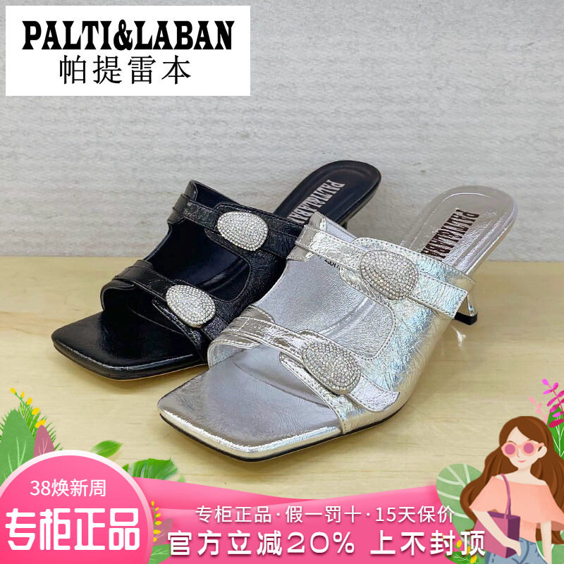 正品帕提雷本女鞋2025夏季新款时尚舒适高跟细跟凉拖鞋PT52QL691