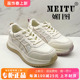 2026春季 MEITU女鞋 新款 舒适平底休闲鞋 MSLB63279 正品 单鞋 媚图