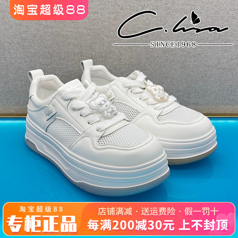 正品康妮丽莎女鞋2025夏款厚底舒适透气运动鞋休闲鞋CYG52K15107
