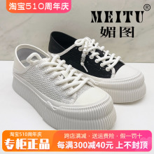 正品媚图/MEITU女鞋2024夏新款时尚厚底舒适休闲单鞋MGNN44008