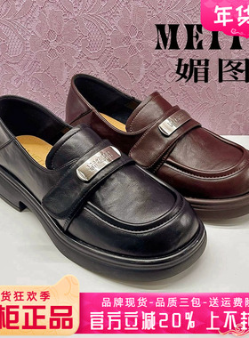 正品媚图/MEITU女鞋2025春新款时尚粗跟舒适休闲单鞋MSN51C905