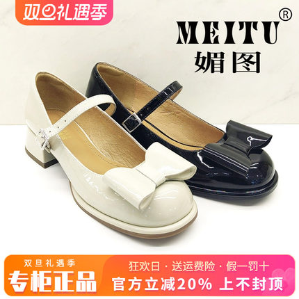 正品媚图/MEITU女鞋促销春新款时尚英伦风港风休闲单鞋MGS30508