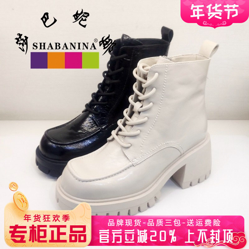 正品莎巴妮娜女鞋促销冬新款油脂皮时尚加绒中跟马丁靴SH213GS103,女鞋,马丁靴,淘宝优惠券,粉丝福利购,淘宝优惠卷