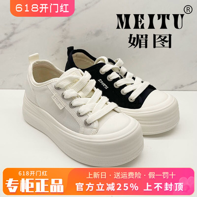正品媚图/MEITU女鞋2026秋季新款舒适厚底休闲鞋单鞋MQYL64015