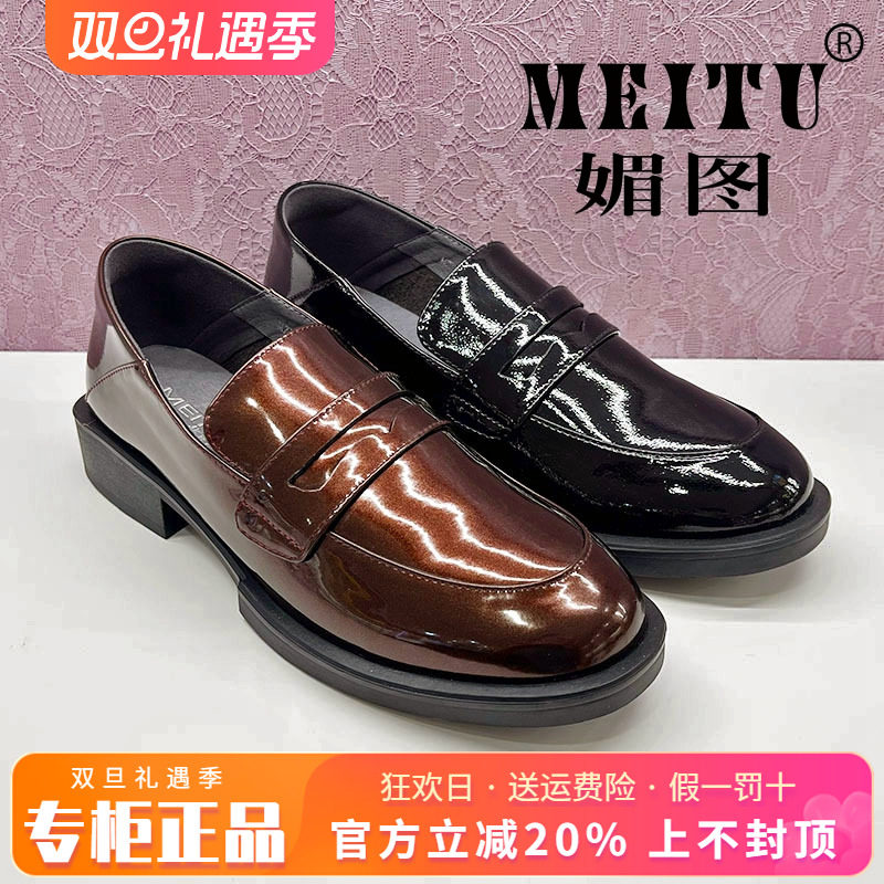 正品媚图/MEITU女鞋2025春新款方头低跟舒适休闲单鞋MZY51C2502