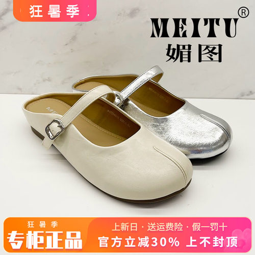 正品媚图/MEITU女鞋2026夏新款时尚平底舒适休闲单鞋MYFX64019