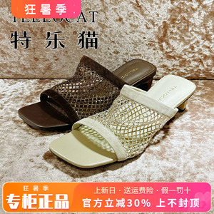 专柜正品特乐猫女鞋2026夏新款时尚高跟粗跟凉鞋凉拖TBS62L80101