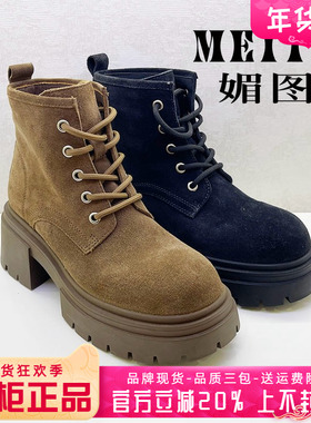 正品媚图/MEITU女鞋热销冬季新款时尚加绒中跟马丁靴MGS348068