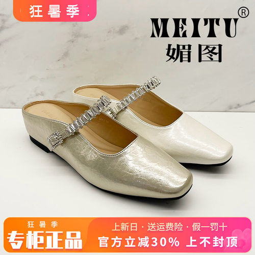 正品媚图/MEITU女鞋2026春新款时尚平底舒适休闲单鞋MYFX63607