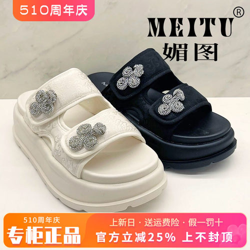 正品媚图/MEITU女鞋热销夏新款平底舒适凉鞋外穿凉拖鞋MKM43701