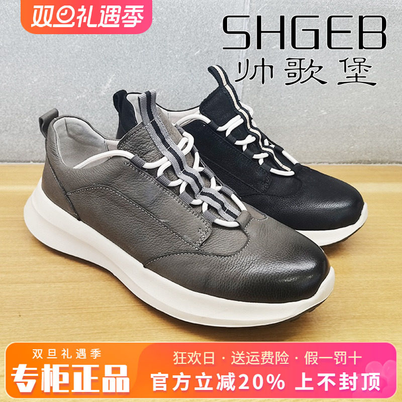 专柜正品帅歌堡男鞋促销春季新款时尚舒适休闲运动鞋GDW21D8087P