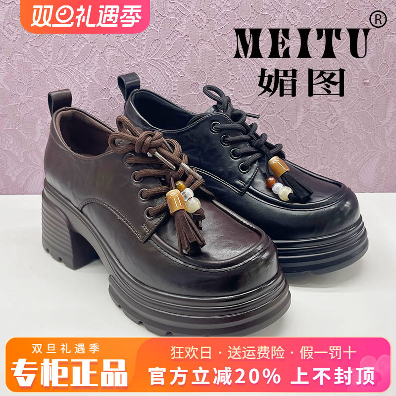 正品媚图/MEITU女鞋2025秋新款时尚粗跟舒适休闲单鞋MKNX54809