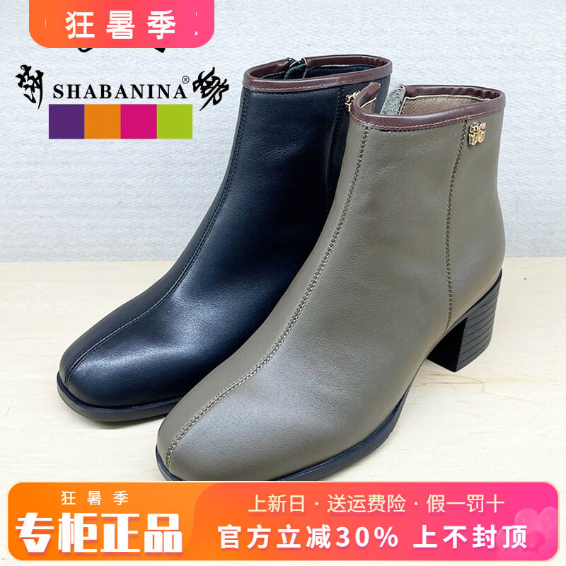 正品莎巴妮娜女鞋促销冬新款中粗跟圆头加绒拉链短靴SH34DX808
