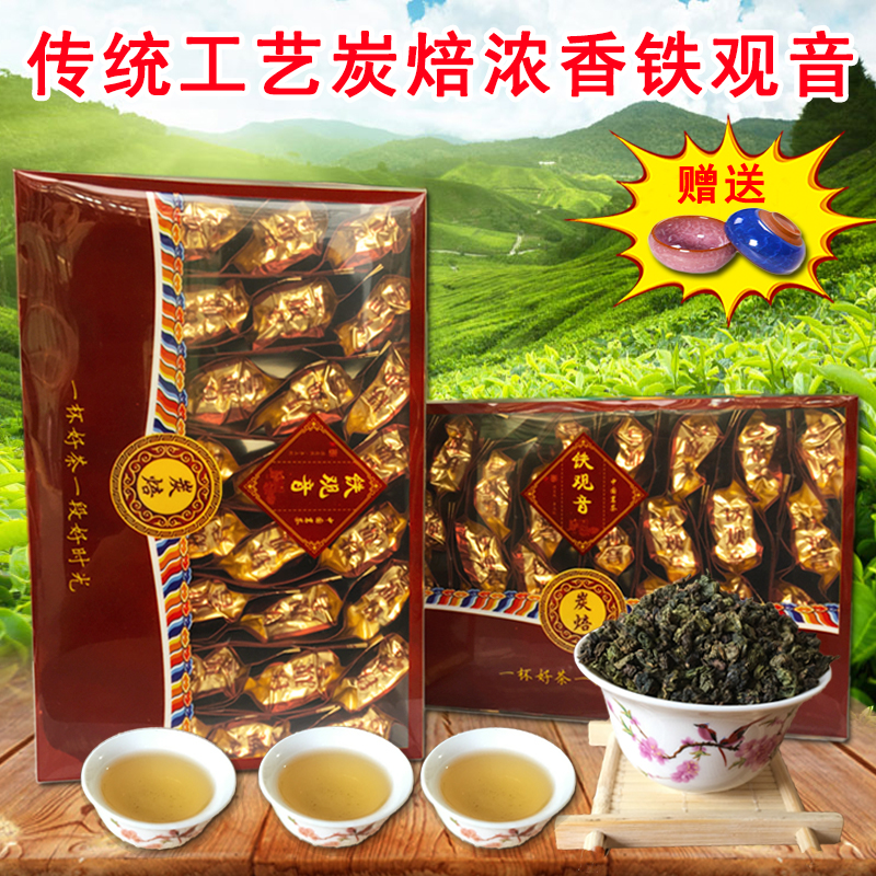 炭焙铁观音 新茶安溪铁观音茶叶浓香型炭焙熟茶炭烧500g乌龙茶