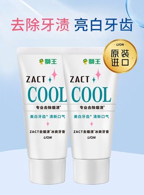 狮王牙膏冰爽ZACT去烟渍牙膏牙齿除垢男士清新口气清冰爽去烟渍
