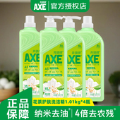 斧头牌洗洁精花茶家用1.01kg 4瓶果蔬餐具清洁