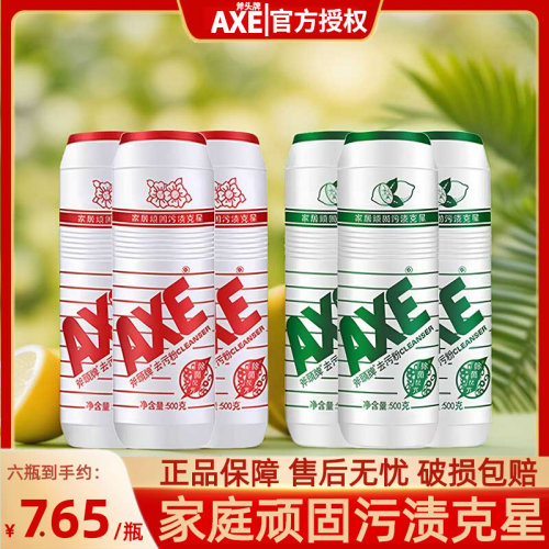 斧头牌500g瓷砖家用厨房去污粉