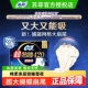 苏菲卫生巾超熟睡柔棉感护翼纯夜用防侧漏组合装 囤货整箱姨妈巾