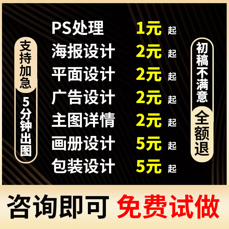 平面设计修图处理ps精修作图片平面广告设计