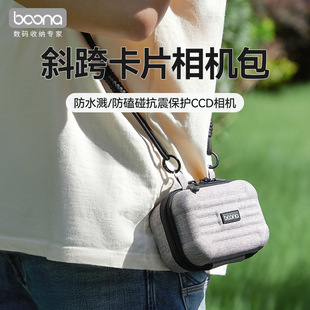 硬壳CCD单肩相机包迷你卡片机硬盘收纳盒适用松下索尼佳能卡西欧