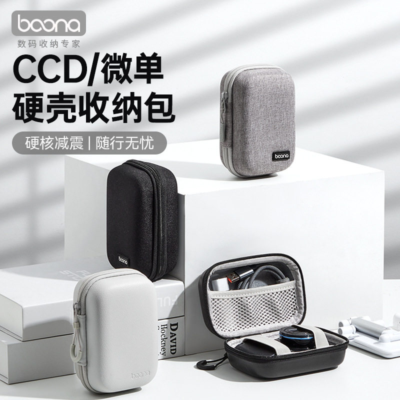 硬壳CCD相机收纳包迷你相机适用松下索尼佳能富士松典相机保护套图片