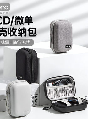 硬壳CCD相机收纳包迷你相机适用松下索尼佳能富士松典相机保护套