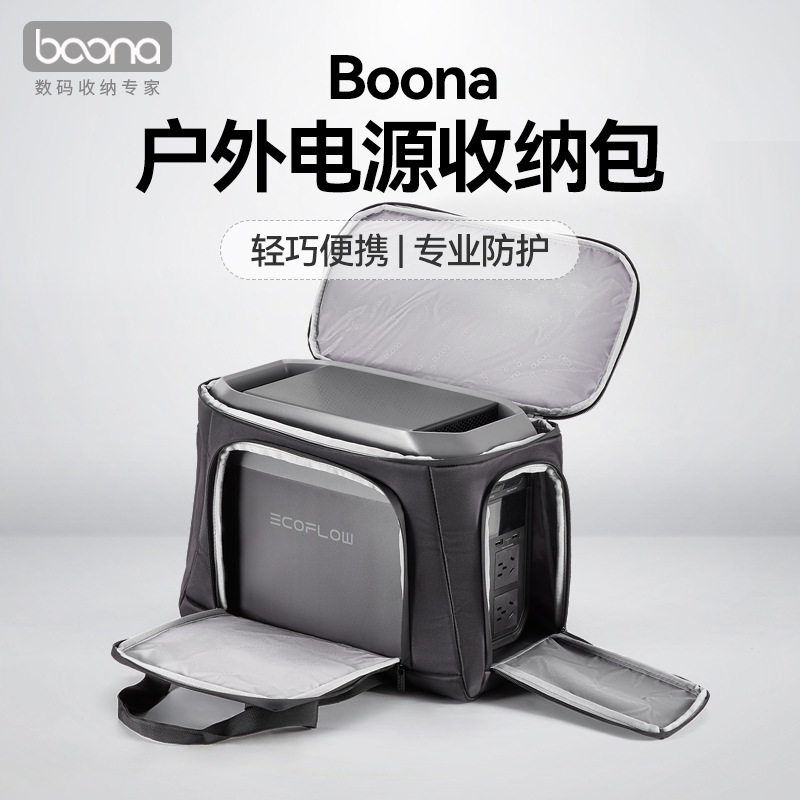 手提加厚数码收纳包适用电小二正浩德3/睿2/大疆power电源便携箱图片
