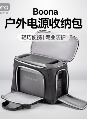 手提加厚数码收纳包适用电小二正浩德3/睿2/大疆power电源便携箱