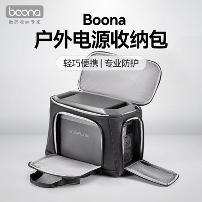 手提加厚数码收纳包适用电小二正浩德3/睿2/大疆power电源便携箱