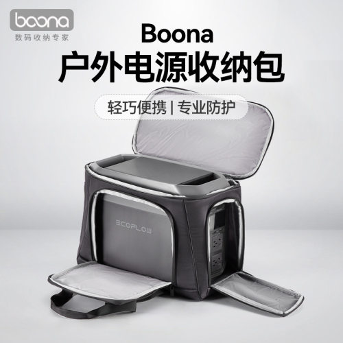 手提加厚数码收纳包适用电小二正浩德3/睿2/大疆power电源便携箱