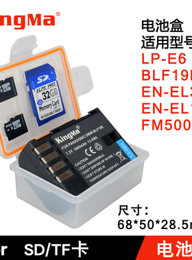 LP-E6电池收纳盒佳能单反相机5D4 5D2 5D3 70D 60D 6D 7D 7D2 80D