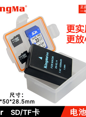 EN-EL14电池收纳盒e6尼康d3100d3300d3400d5200 d5300d5500 d3200