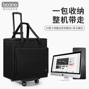大号加厚保护电脑主机机箱整理包台式显示器收纳包拉杆搬家打包箱