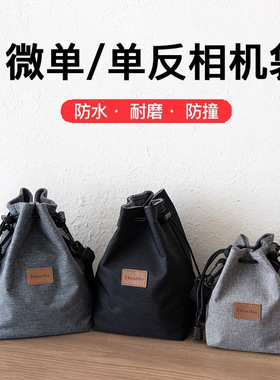 保护套相机包尼康Z5Z50佳能单反200D2R50富士微单XS10XS20收纳袋