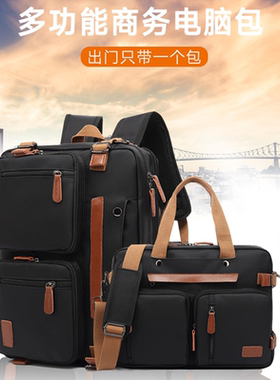 两用可单肩可双肩笔记本电脑包