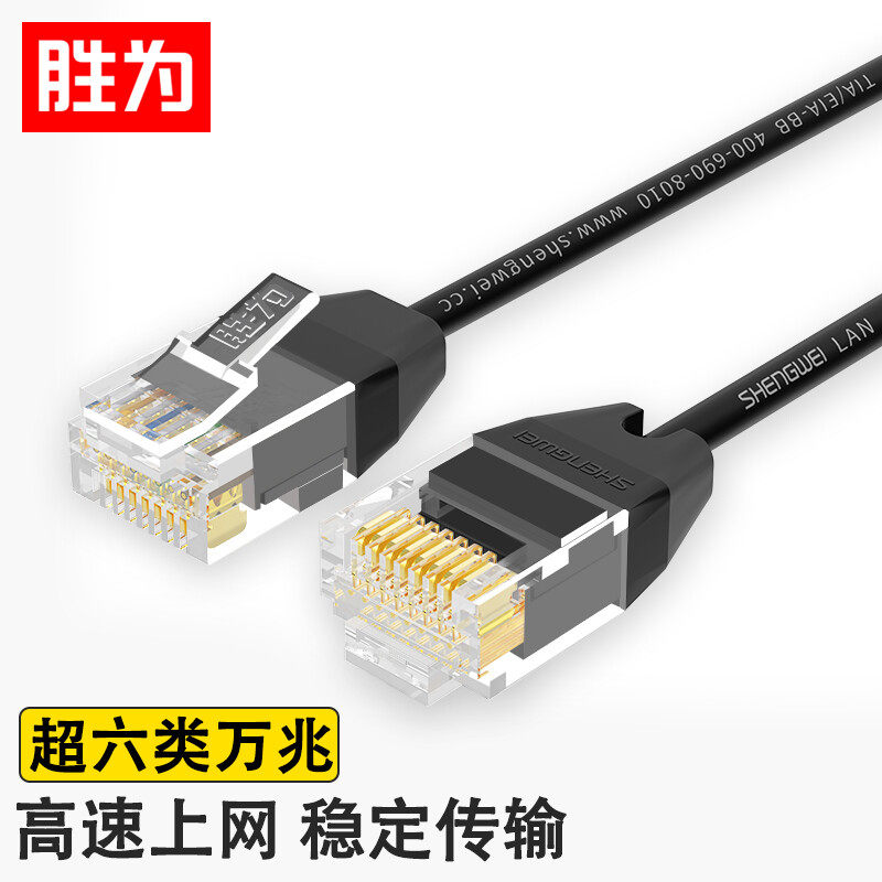 胜为超六类cat6a双绞线无氧成品图片