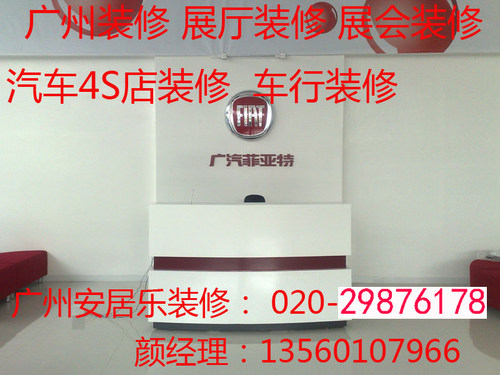 广州商铺展厅汽车行室内装饰全包实体店厂房办公室工作室装修设计
