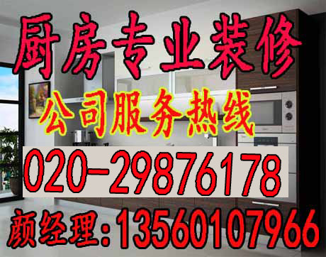 广州装修厨房泥水木工油漆水电办公室广告招牌实体店铺翻新全包装
