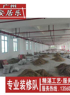 厂房装修广州改造整体办公室室内翻新车间展厅营业厅装修施工队包