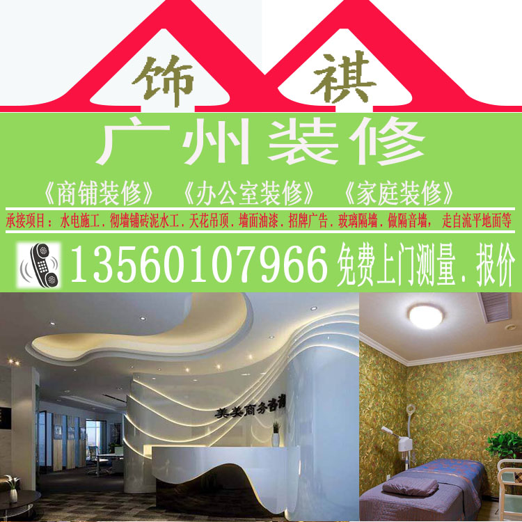 酒店民宿装修会所商铺美容院小型大型门面装修全包养生馆足浴室内