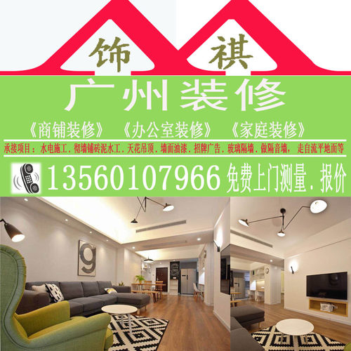 广州新房装修简约风格时尚新婚房装修 天花吊顶设计壁柜定制装饰