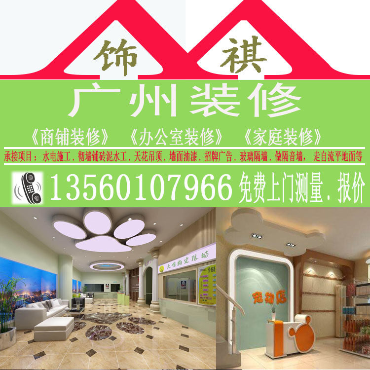 广州商铺装修宠物店档口兽医店 动物美容院美发店装饰沐浴间定制