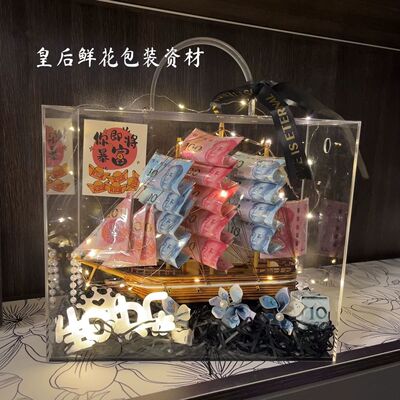创意diy帆船钱折的花束全套材料包生日礼物送姐姐闺蜜老婆老公