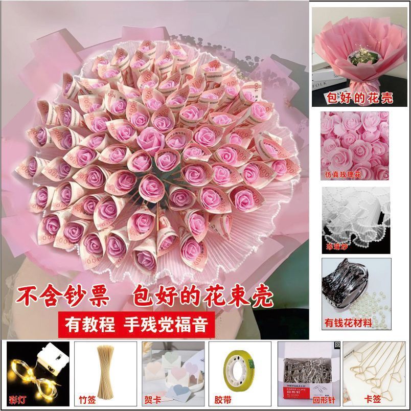 有钱花花束情人节仿真玫瑰花半成品送男女朋友闺蜜生日结婚礼物