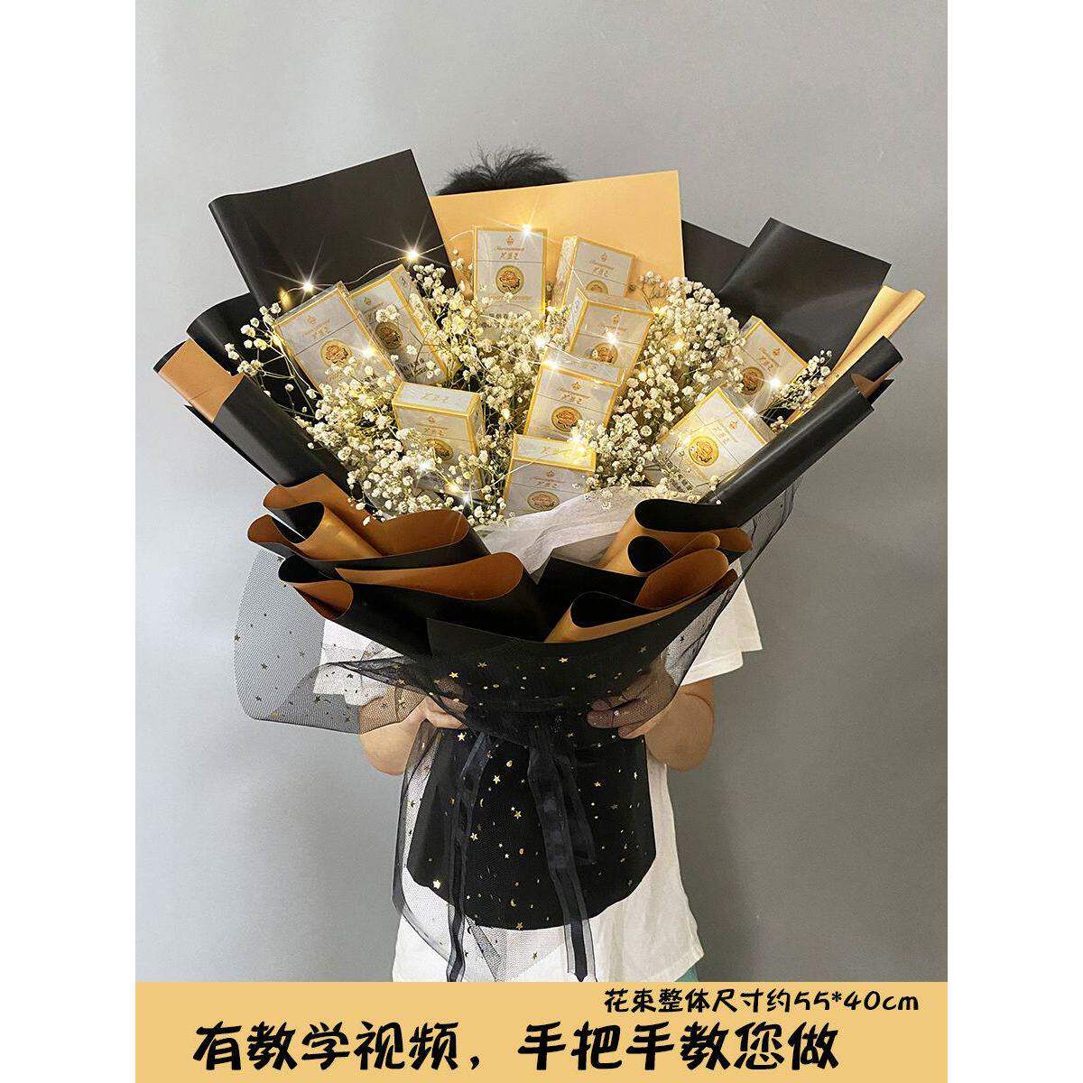 自制diy手工生日礼物520送男友男生仪式感实用创意香烟花束父节
