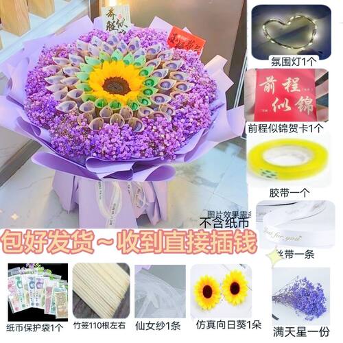 免包装985高考向日葵有钱花束半成品金榜题名孩子毕业仪式感礼物