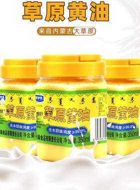 黄油草原黄油天美华乳黄油350克烘焙用黄油