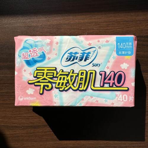苏菲护垫140mm零敏肌无香透气超薄卫生护垫40片小姨妈丝薄棉整箱