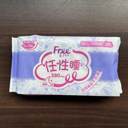 free卫生巾棉超薄加长夜用380mm